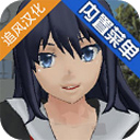 校园女生模拟器
