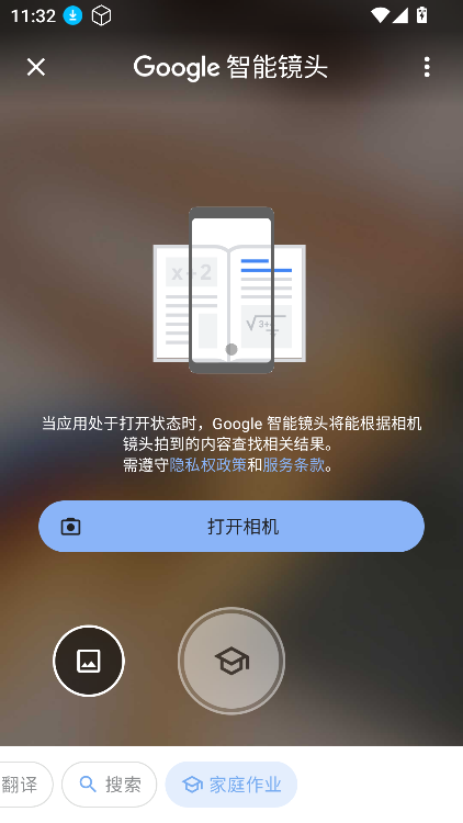 谷歌搜索app