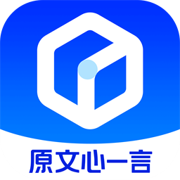 文言一心