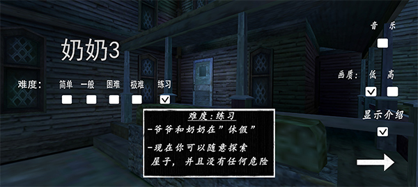 granny3加强版