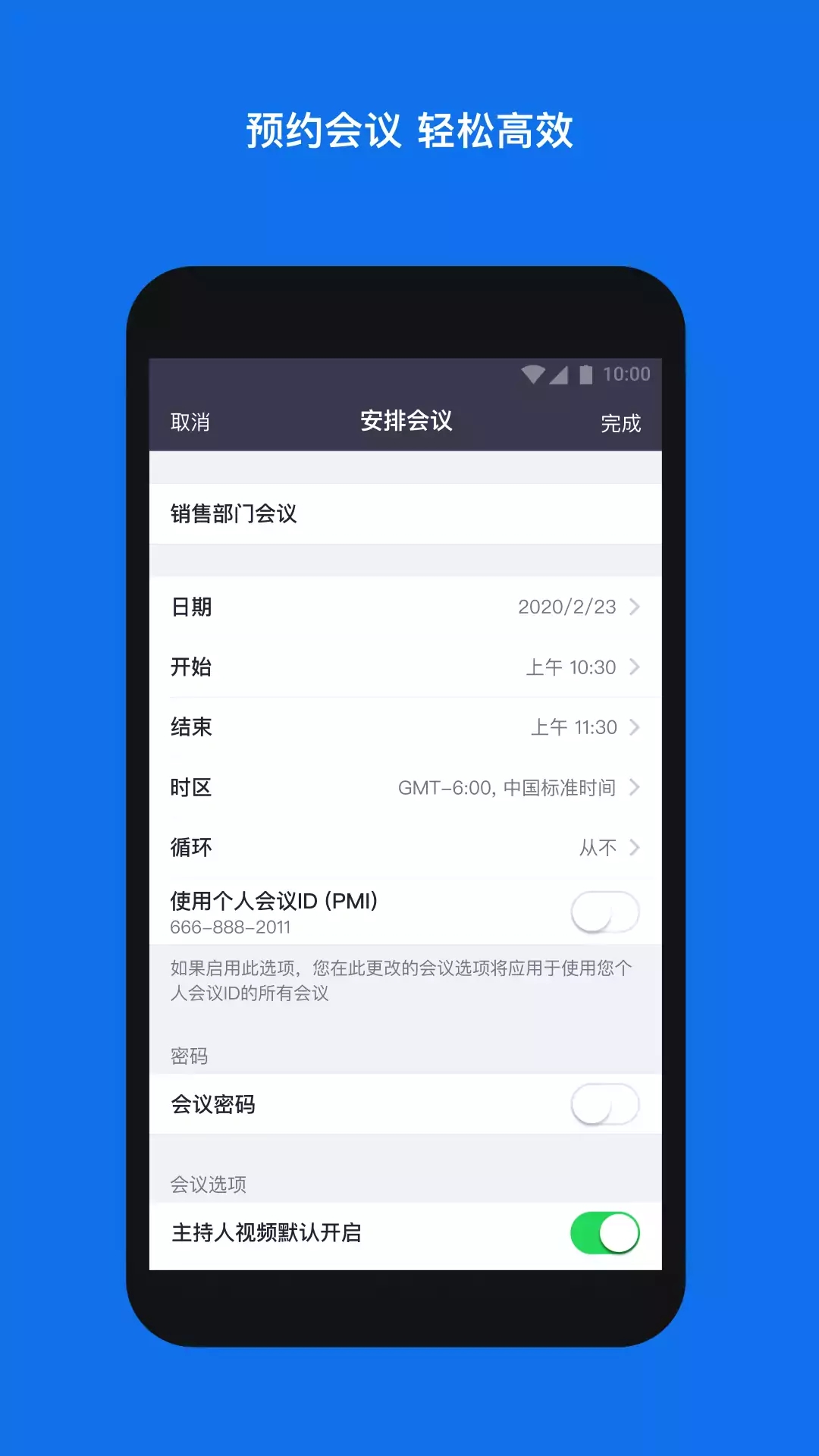 zoom官方正版
