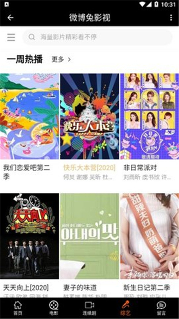 微博兔