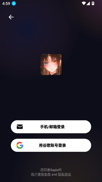 saylo最新版