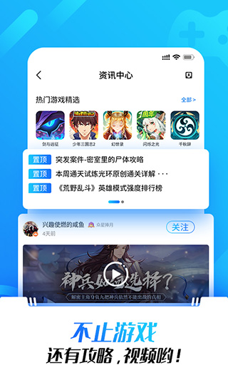 光环助手(官方正版)