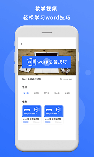 熊猫办公免费模版