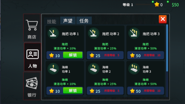 清道夫模拟器