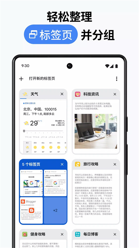 谷歌浏览器手机版