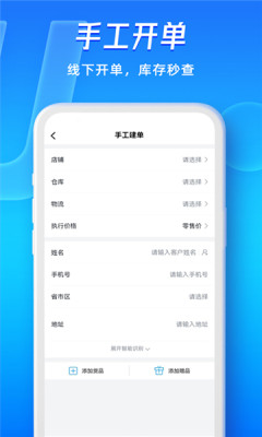 旺店通erp