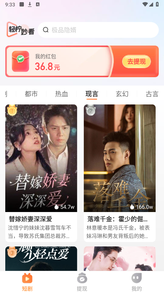 轻柠妙看