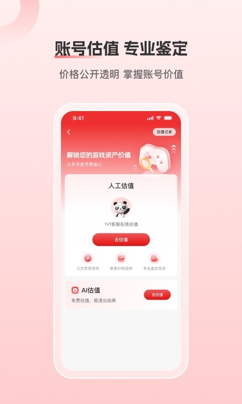 盼之代售