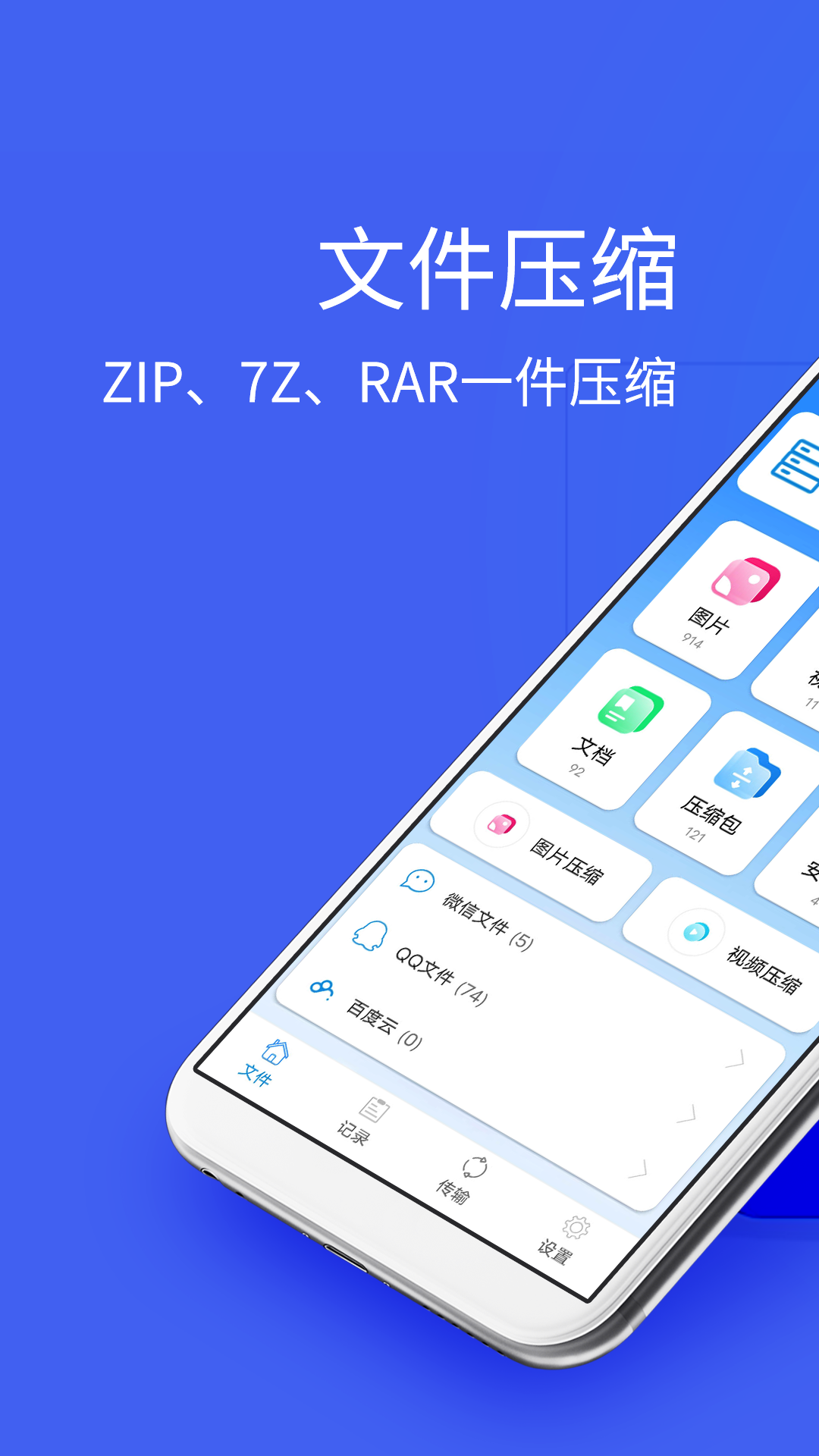 bandizip