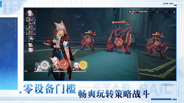云星穹铁道