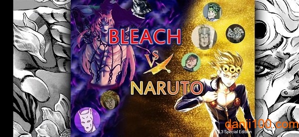 死神vs火影jojo版