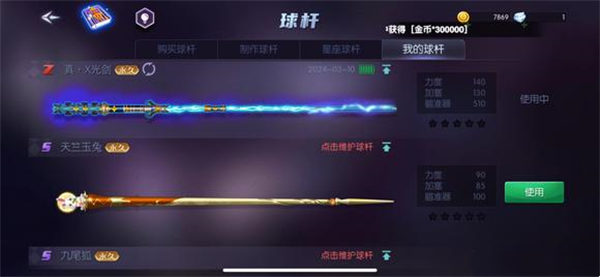 台球世界新版本