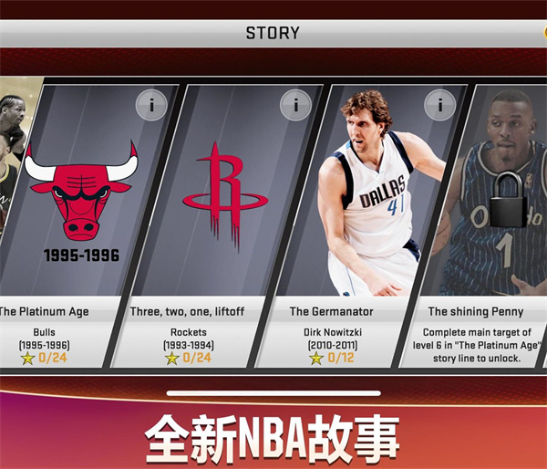 nba2k20好豪华版
