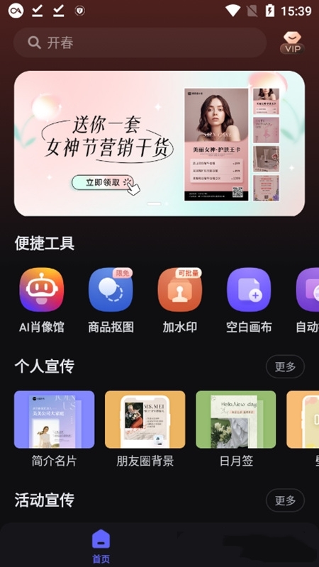 美图设计室