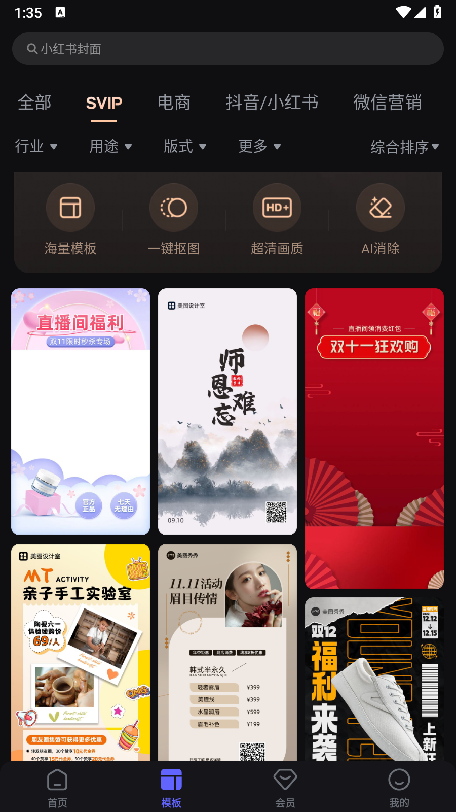 美图设计室