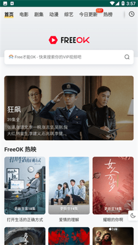 freeok免费追剧