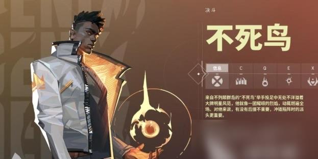 无畏契约源能行动不死鸟技能是什么