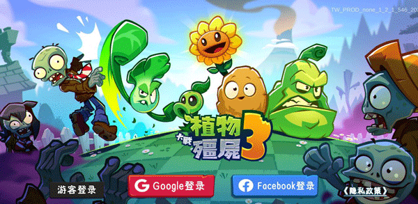 植物大战僵尸3国服