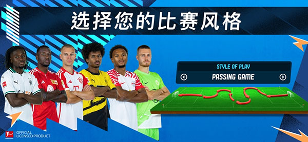 足球经理