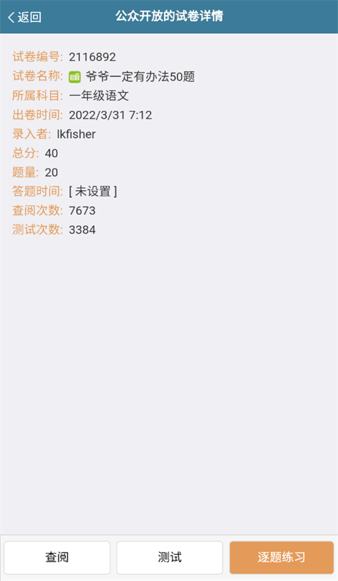 考试酷app
