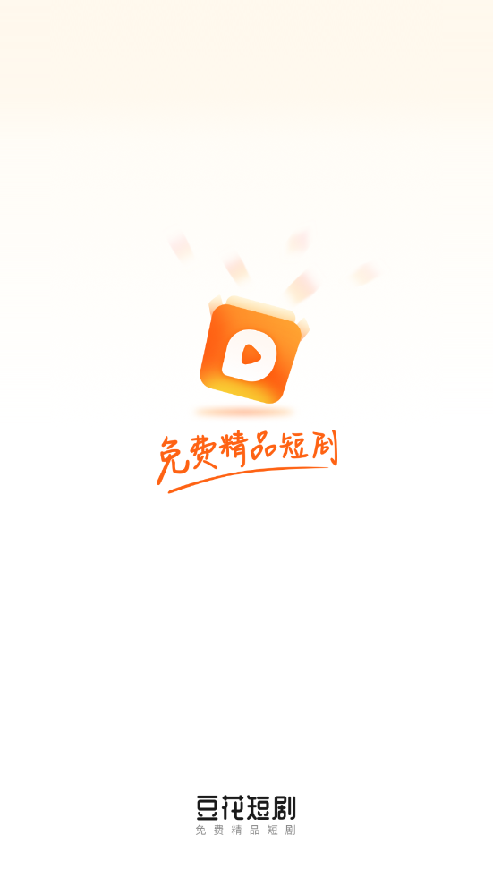 豆花短剧