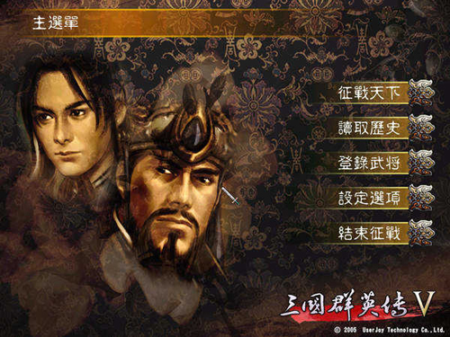 三国群英传单机版