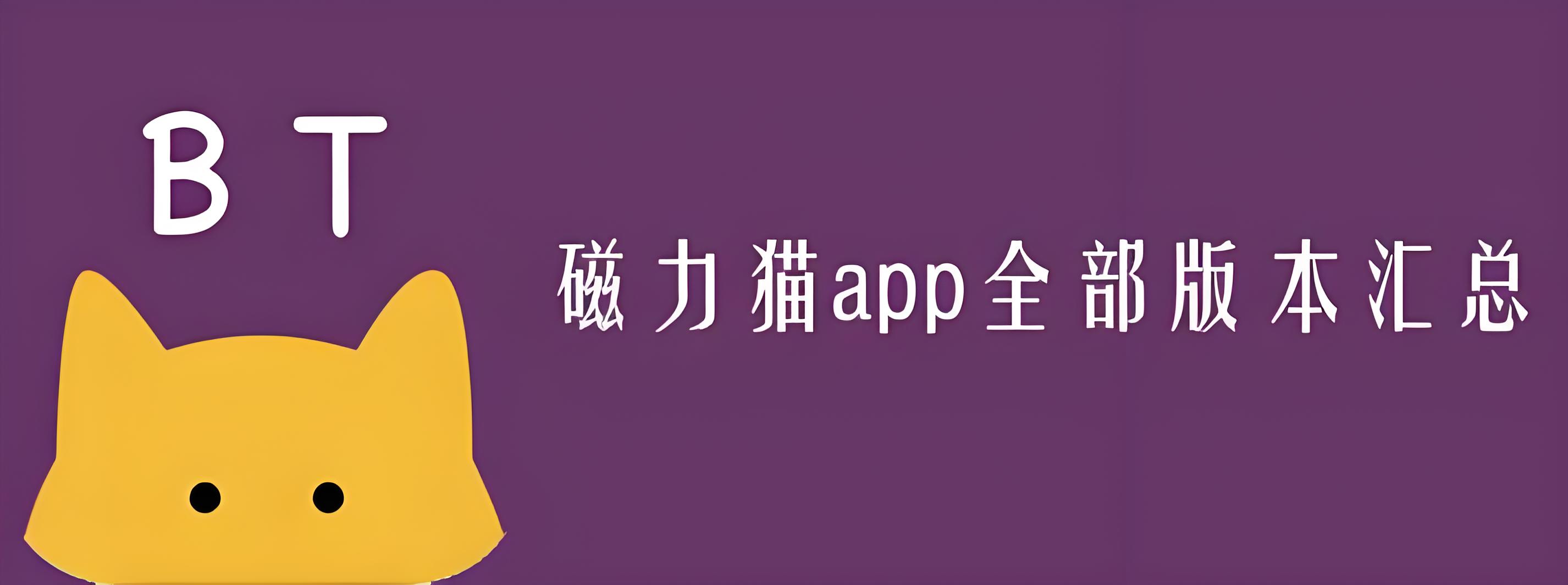 磁力猫
