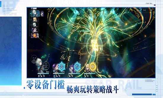 崩坏星穹铁道云游戏