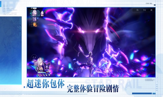 崩坏星穹铁道云游戏