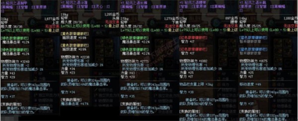 地下城60版本怀旧服