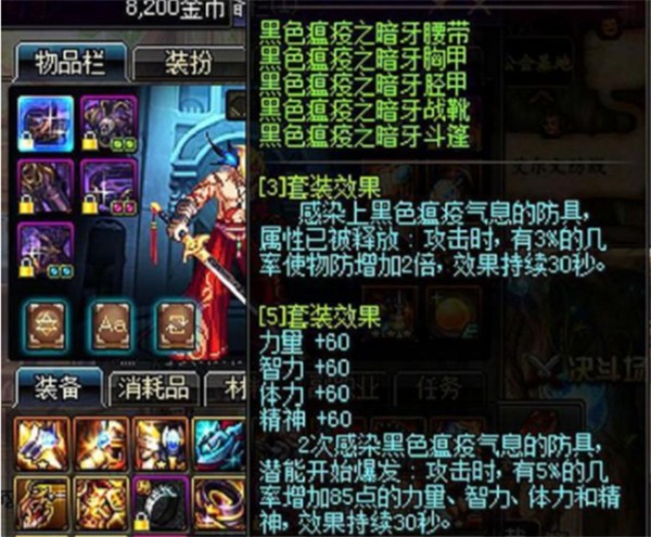 地下城60版本怀旧服