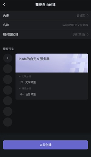 使用教程截图3