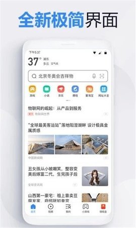 紫鸟浏览器