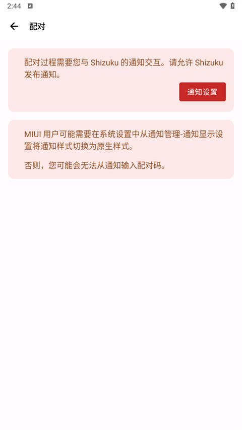 Shizuku手表版
