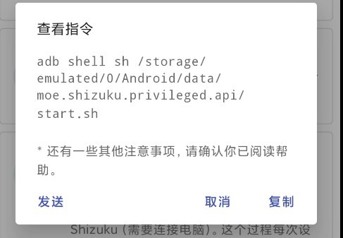 Shizuku最新版本