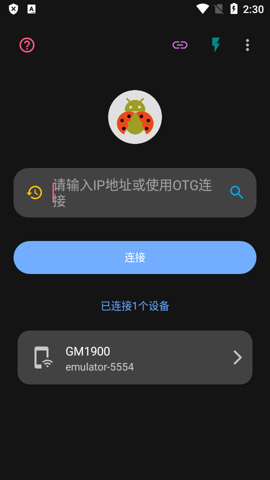 甲壳虫adb助手高级版