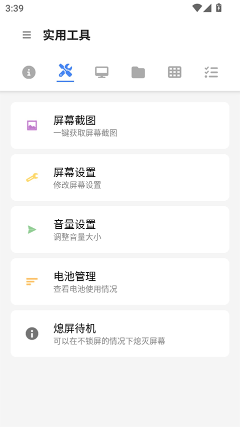 甲壳虫adb助手