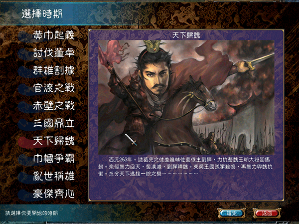 三国群英传6