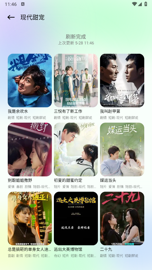 匠心短剧