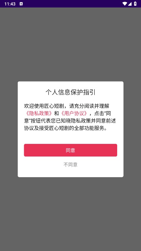匠心短剧