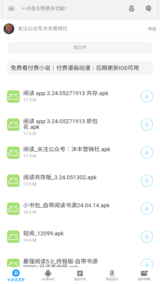 沐丰资源库
