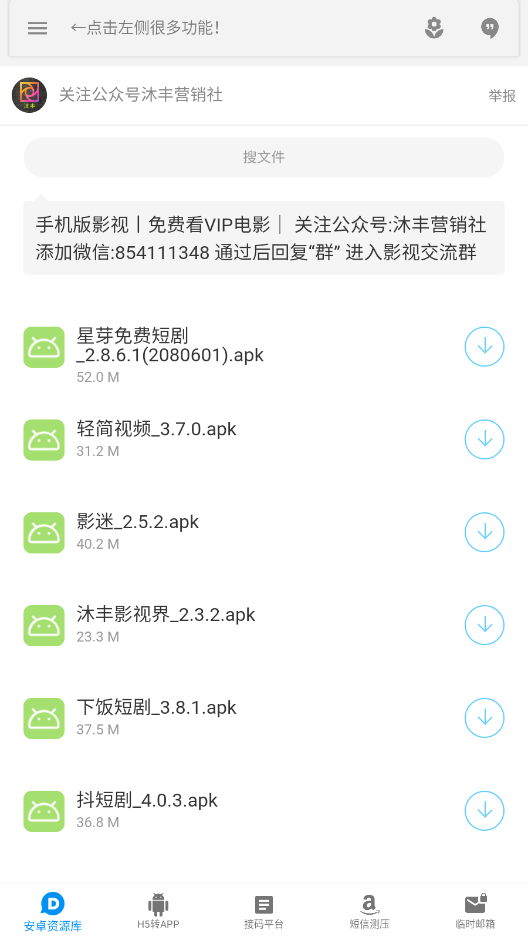 沐丰资源库