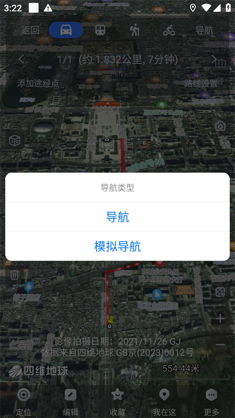 奥维互动地图软件