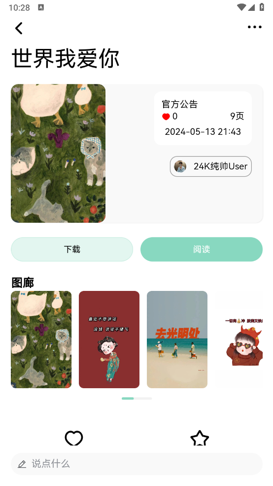 NULL社区
