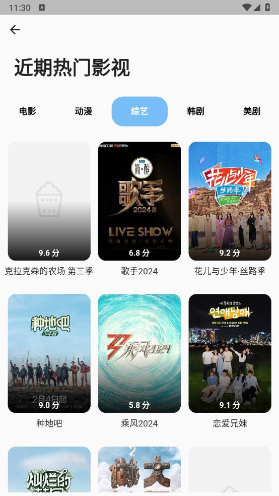 蓝洞影视