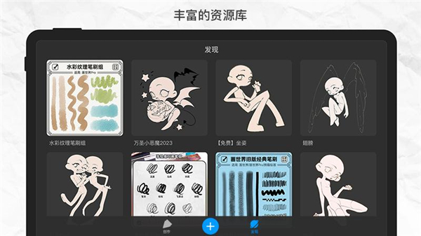 画世界pro官方正版