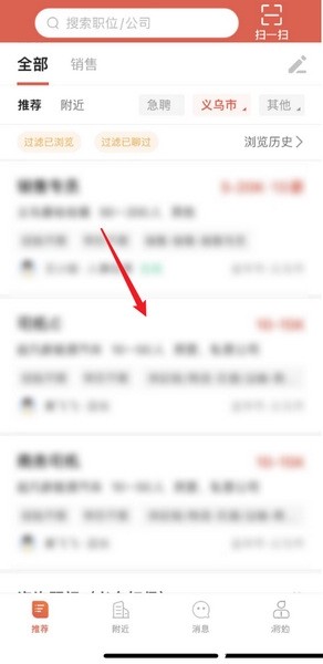 597直聘app企业信息屏蔽教程图片1