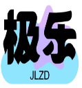 极乐应用软件库